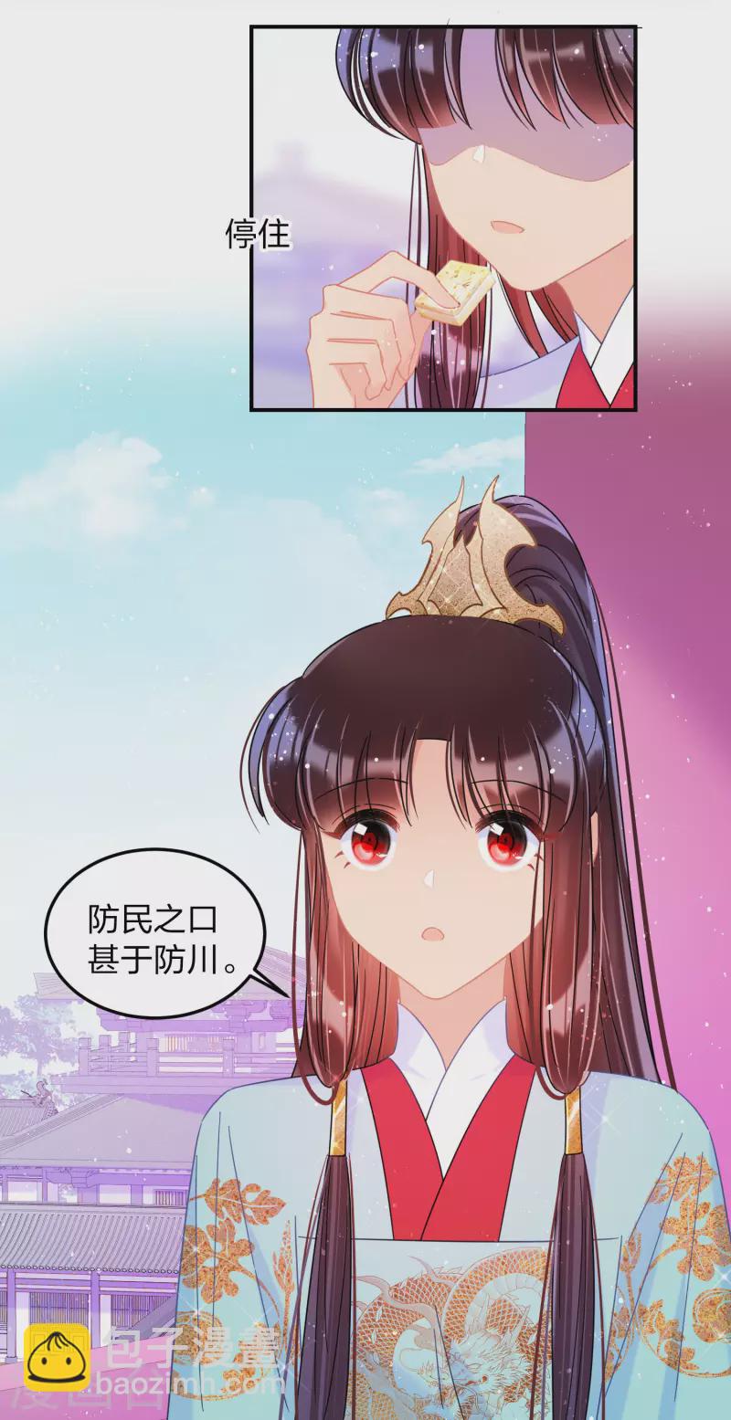 第39话2 当街对质-第110话