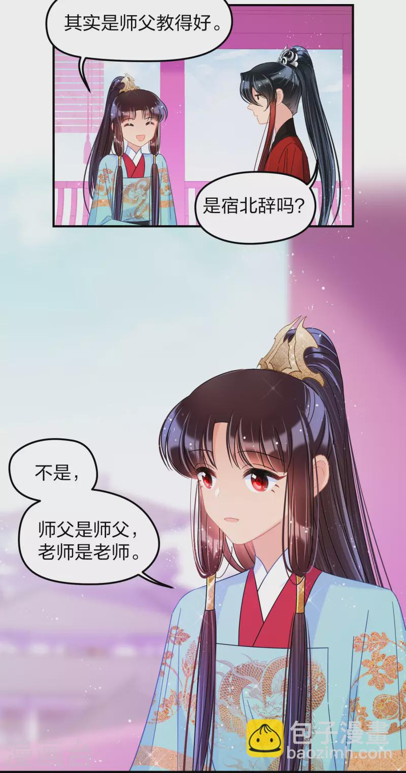 第39话2 当街对质-第110话
