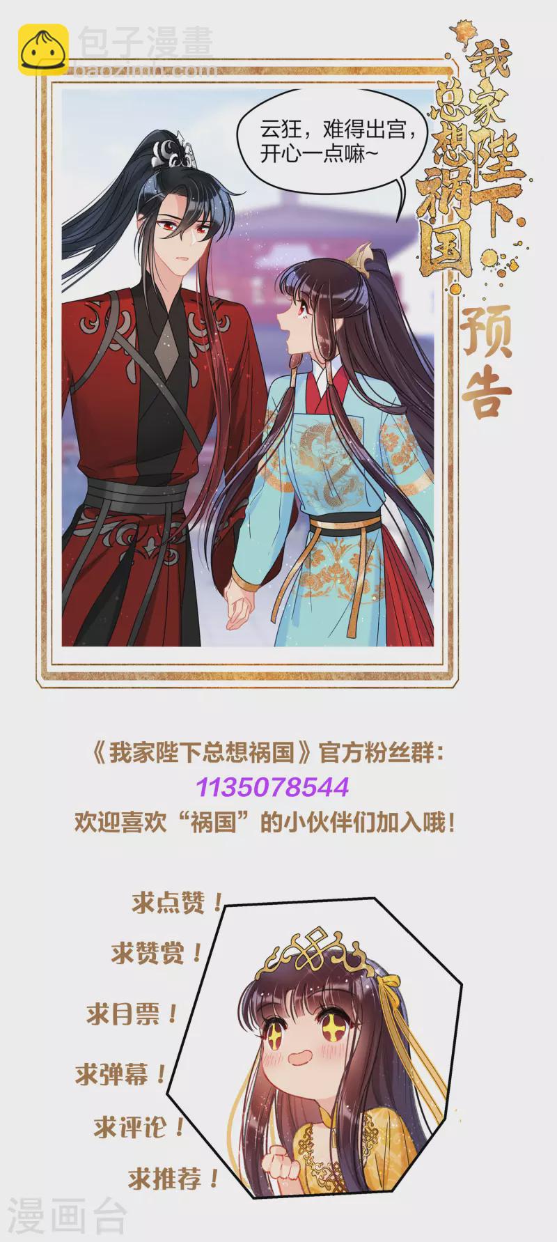 第39话2 当街对质-第110话