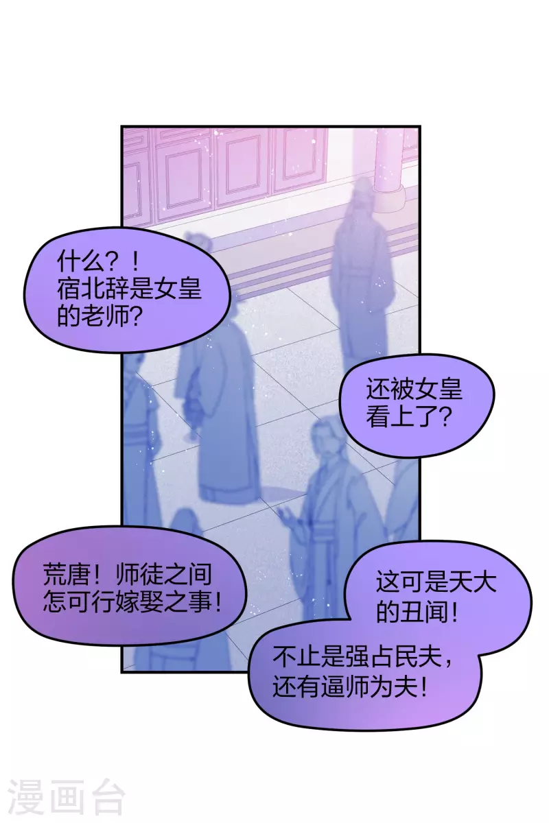 第39话2 当街对质-第110话