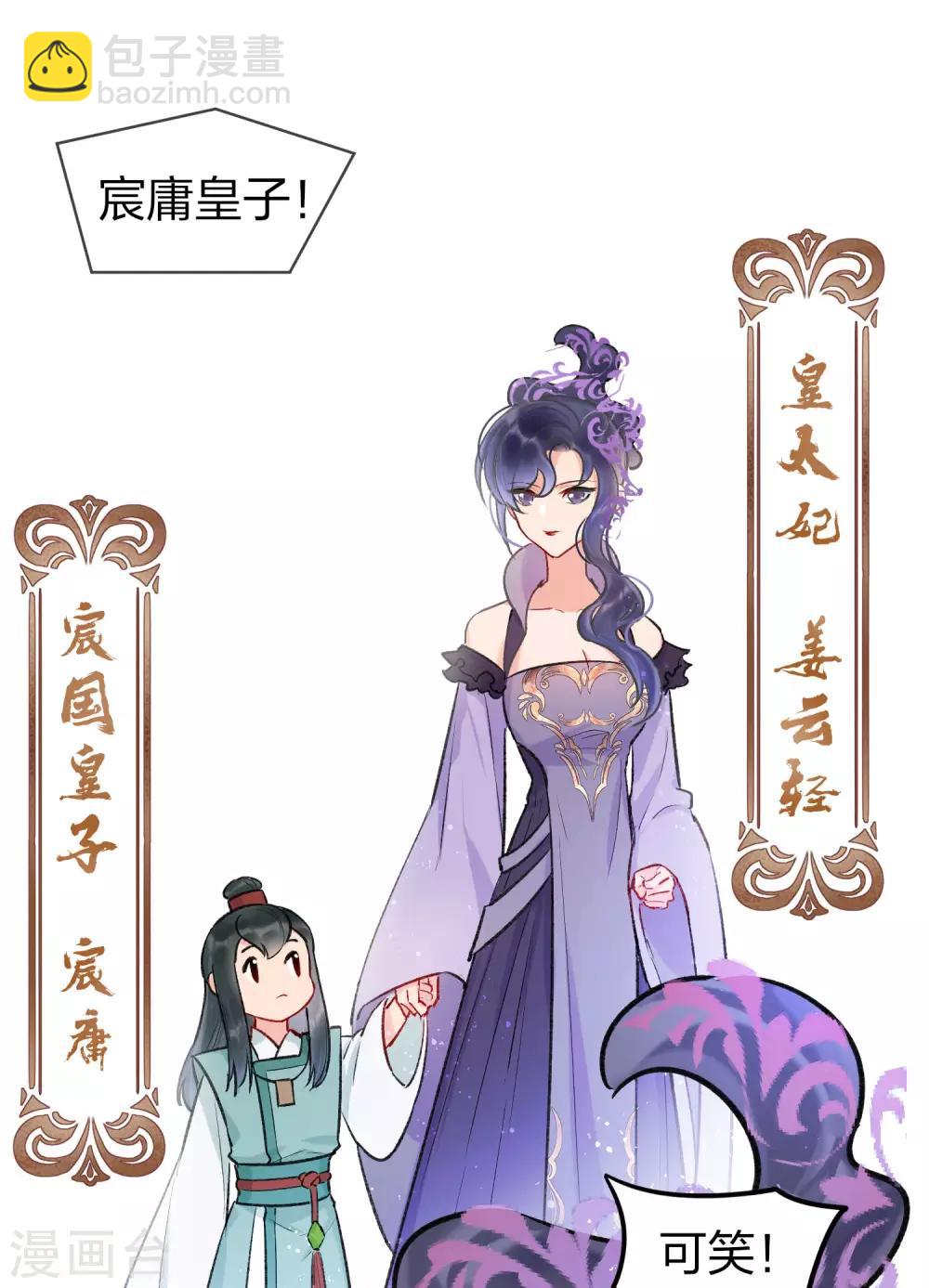 第4话1 登基闹剧-第12话