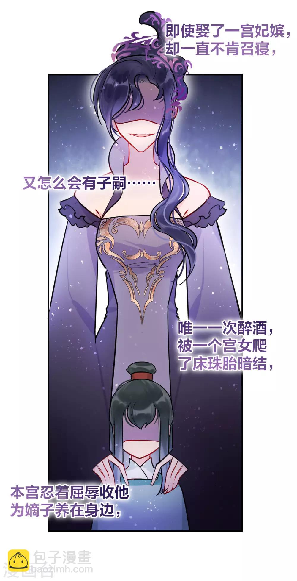 第4话1 登基闹剧-第12话