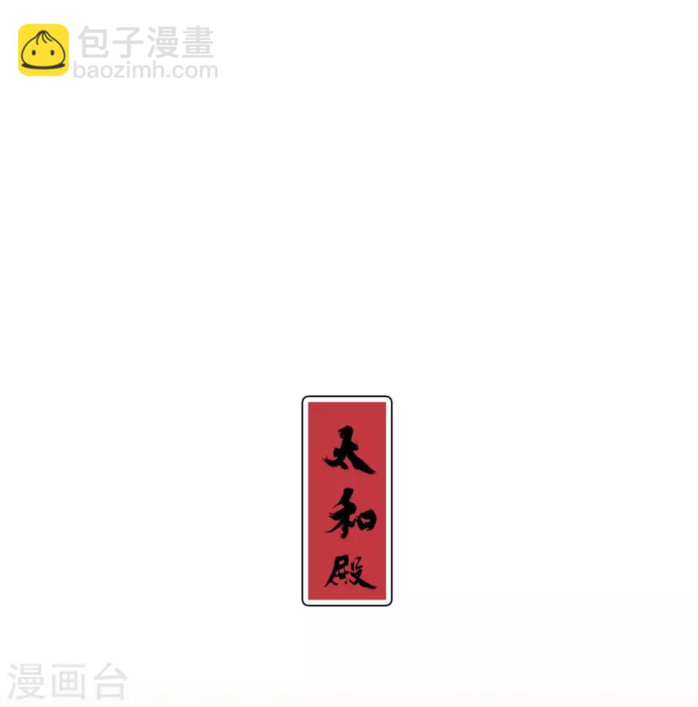第4话1 登基闹剧-第12话