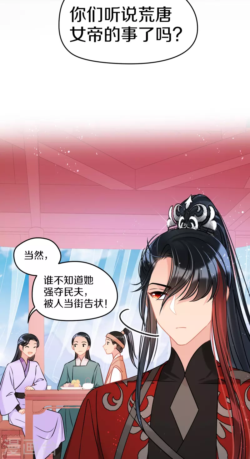 第40话2 押注-第112话
