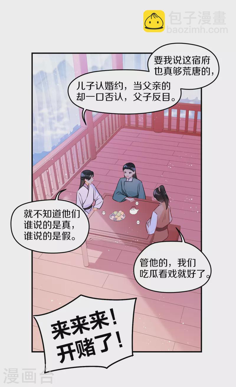 第40话2 押注-第112话