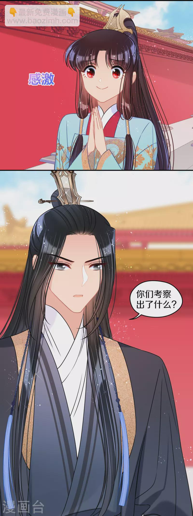 第41话2 戏弄云狂-第114话