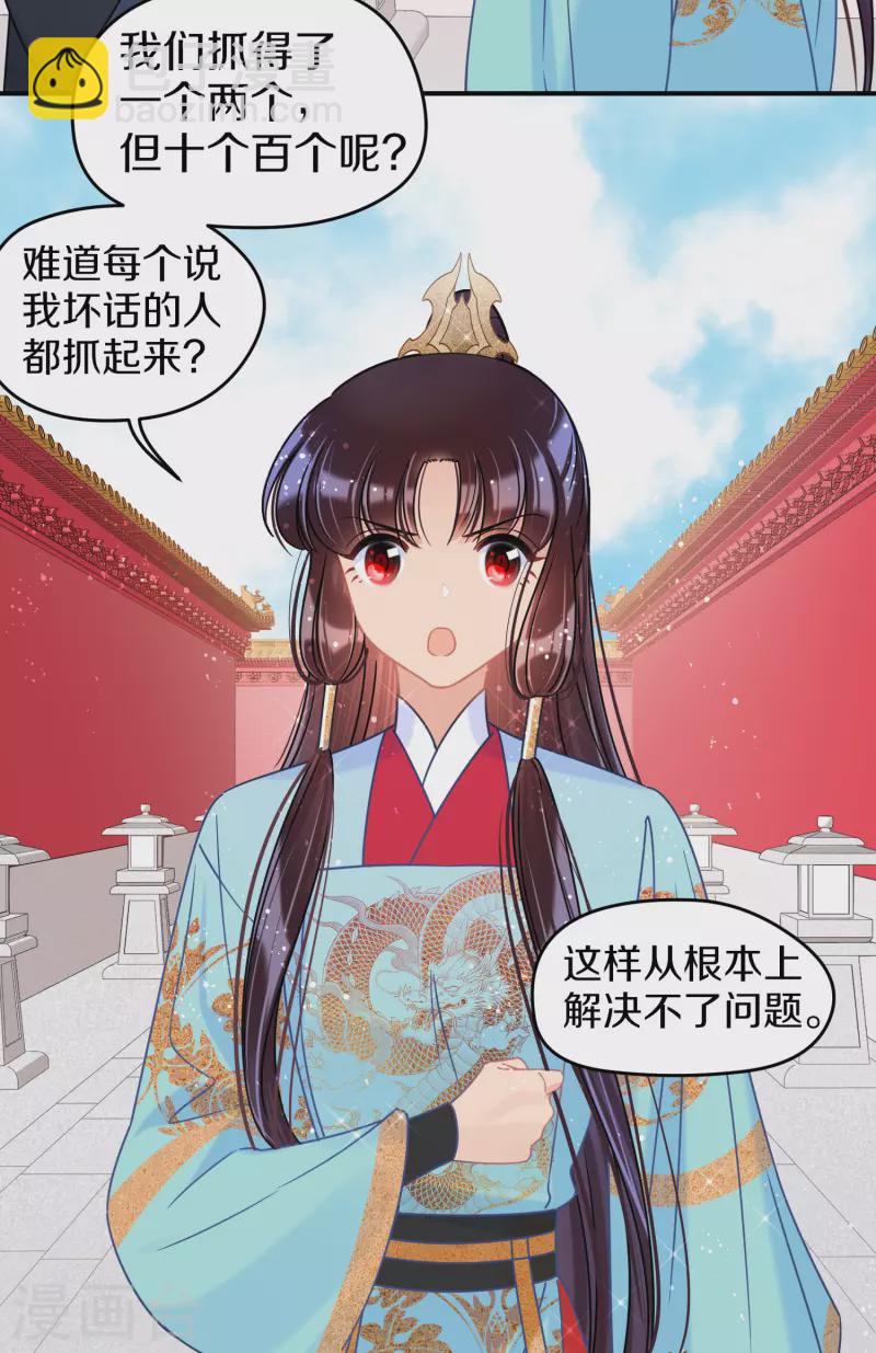 第41话2 戏弄云狂-第114话