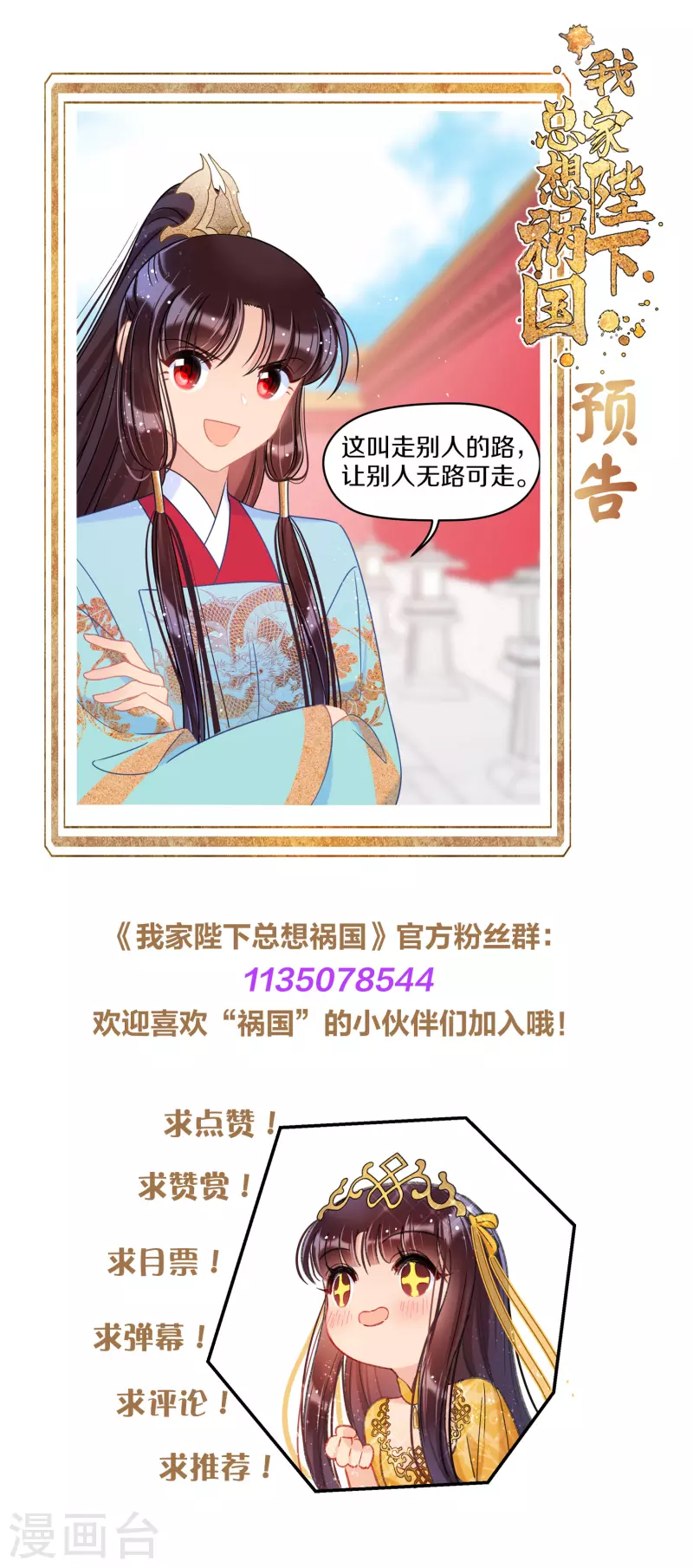 第41话2 戏弄云狂-第114话