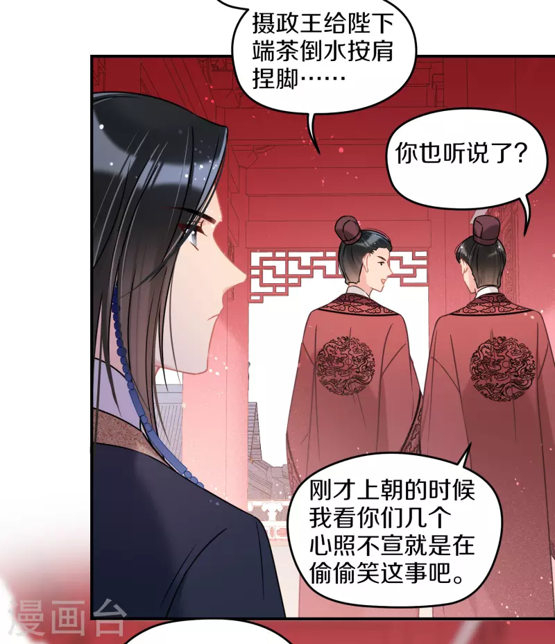 第42话2 自黑-第116话