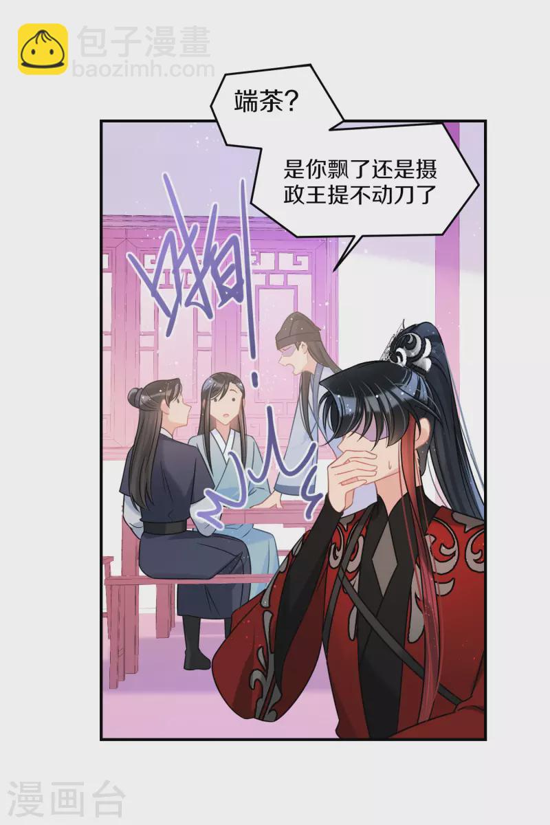第42话2 自黑-第116话