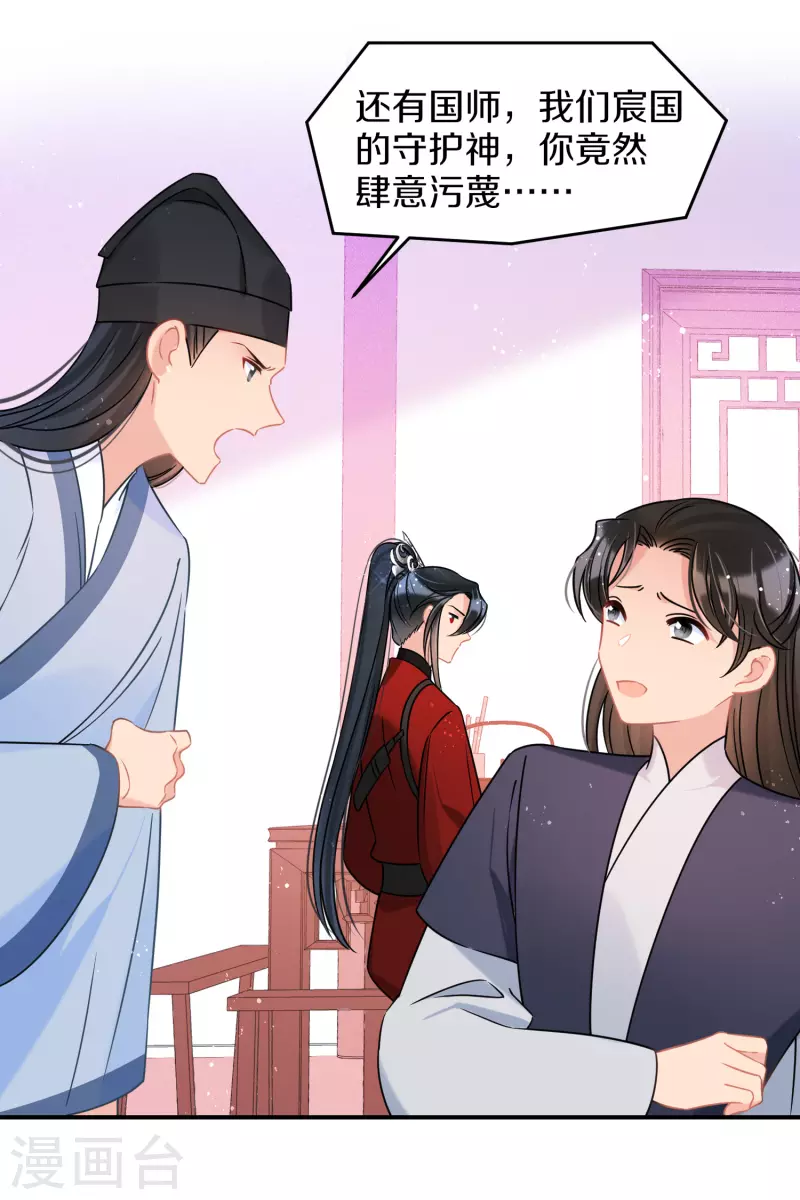 第42话2 自黑-第116话