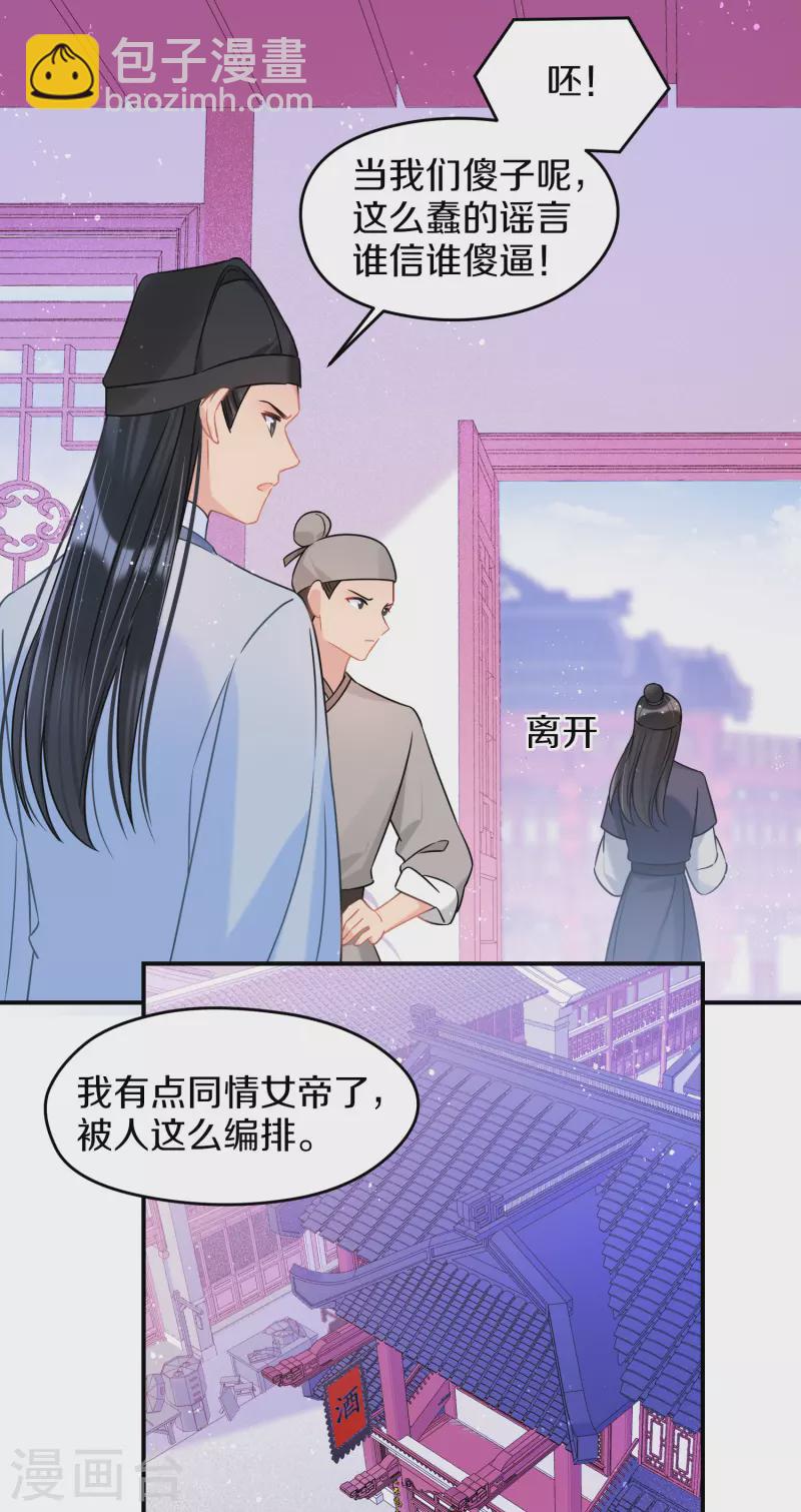 第42话2 自黑-第116话