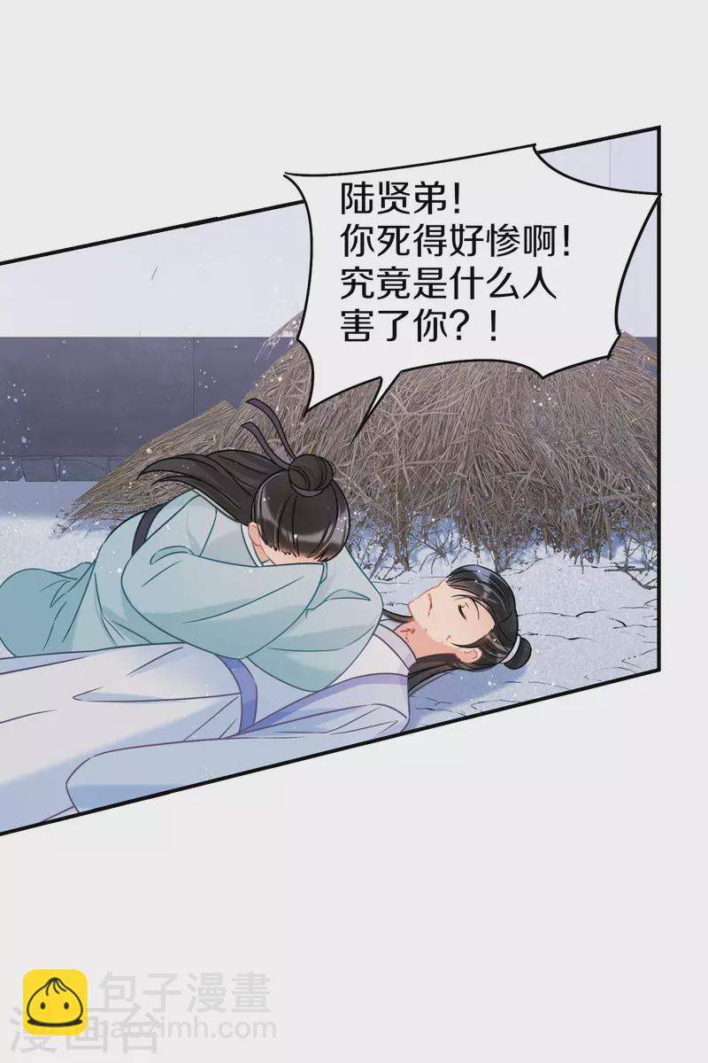 第43话2 风波再起-第118话