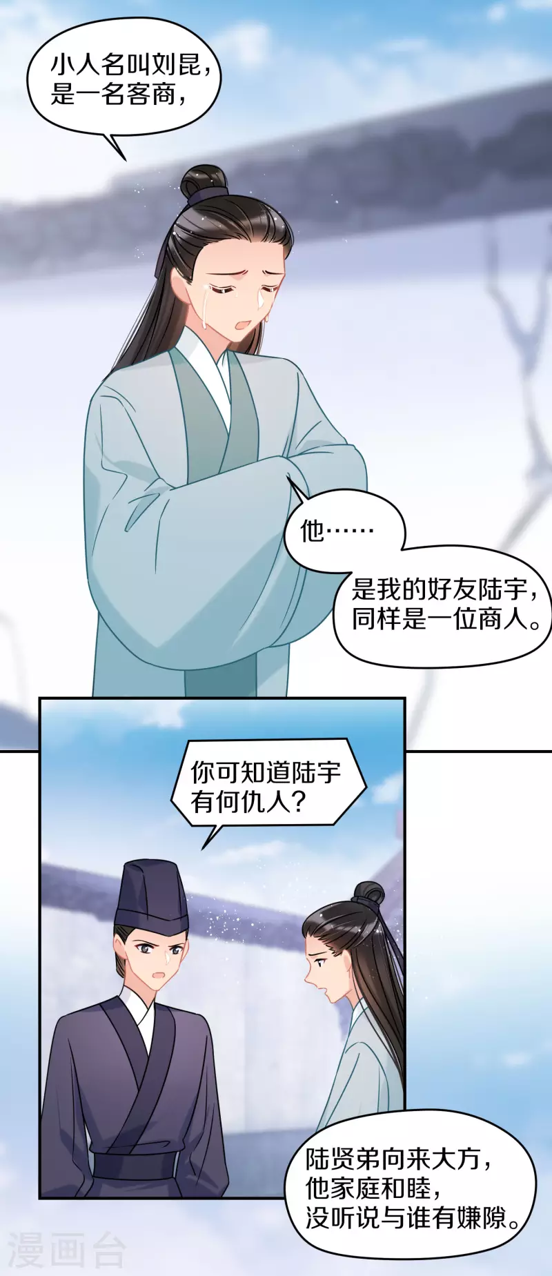 第43话2 风波再起-第118话