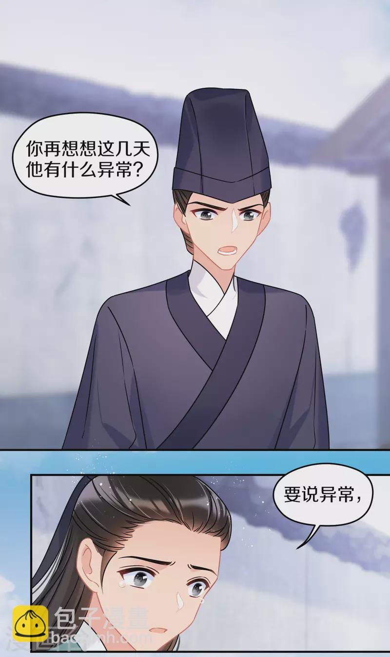 第43话2 风波再起-第118话