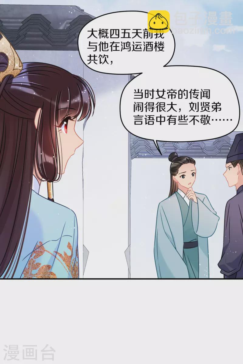 第43话2 风波再起-第118话
