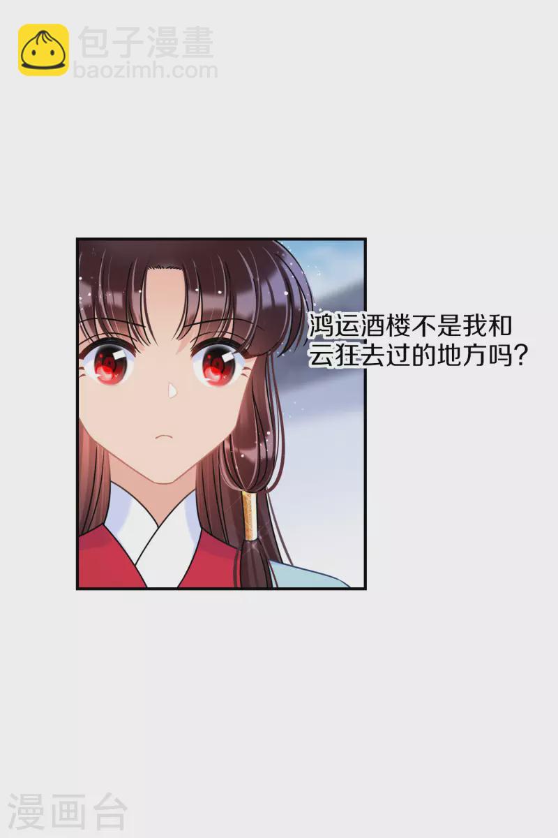 第43话2 风波再起-第118话