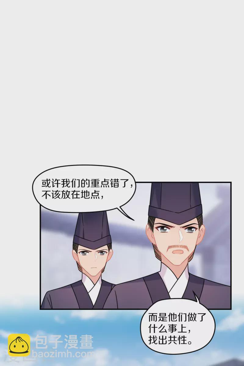 第43话2 风波再起-第118话