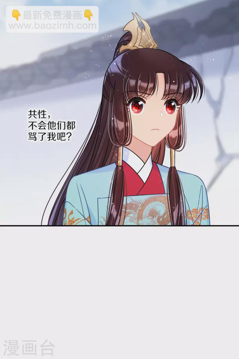 第43话2 风波再起-第118话