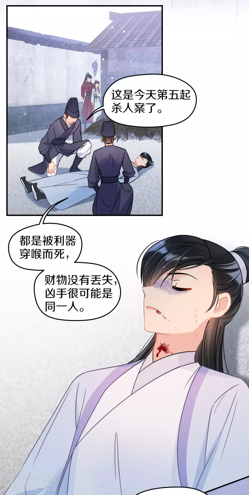 第43话2 风波再起-第118话