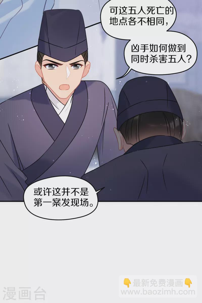 第43话2 风波再起-第118话