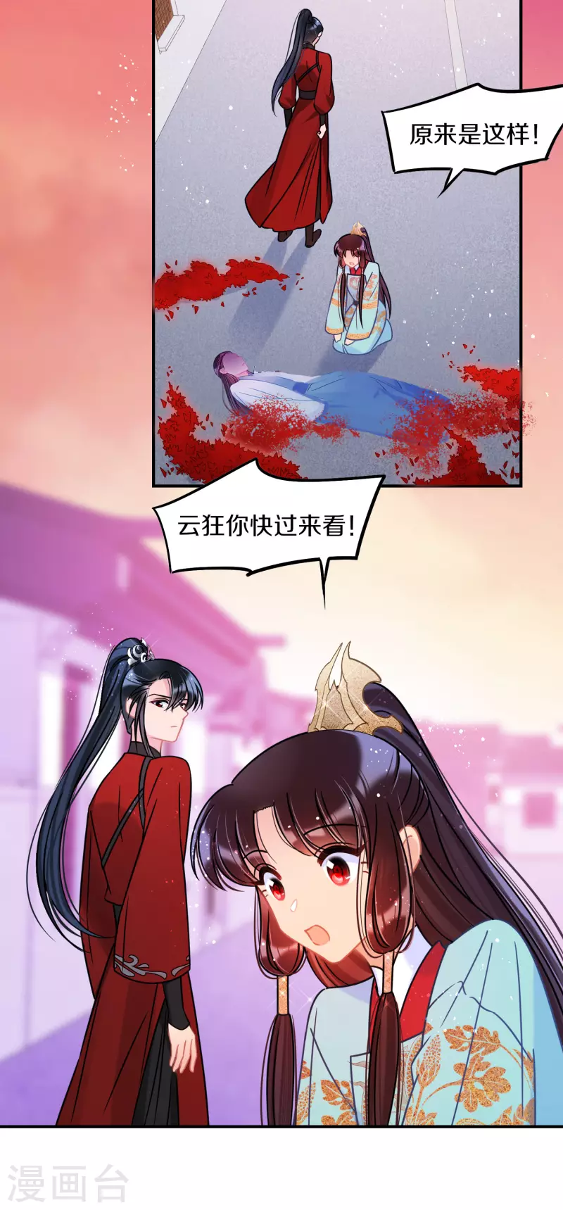 第44话2 刘昆之死-第120话