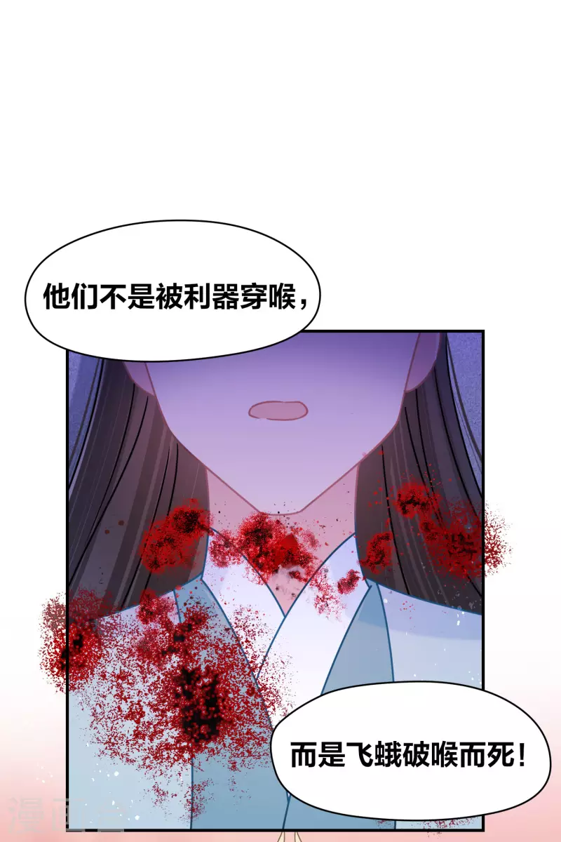 第44话2 刘昆之死-第120话