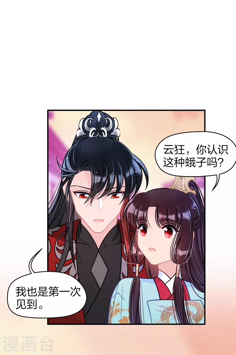 第44话2 刘昆之死-第120话