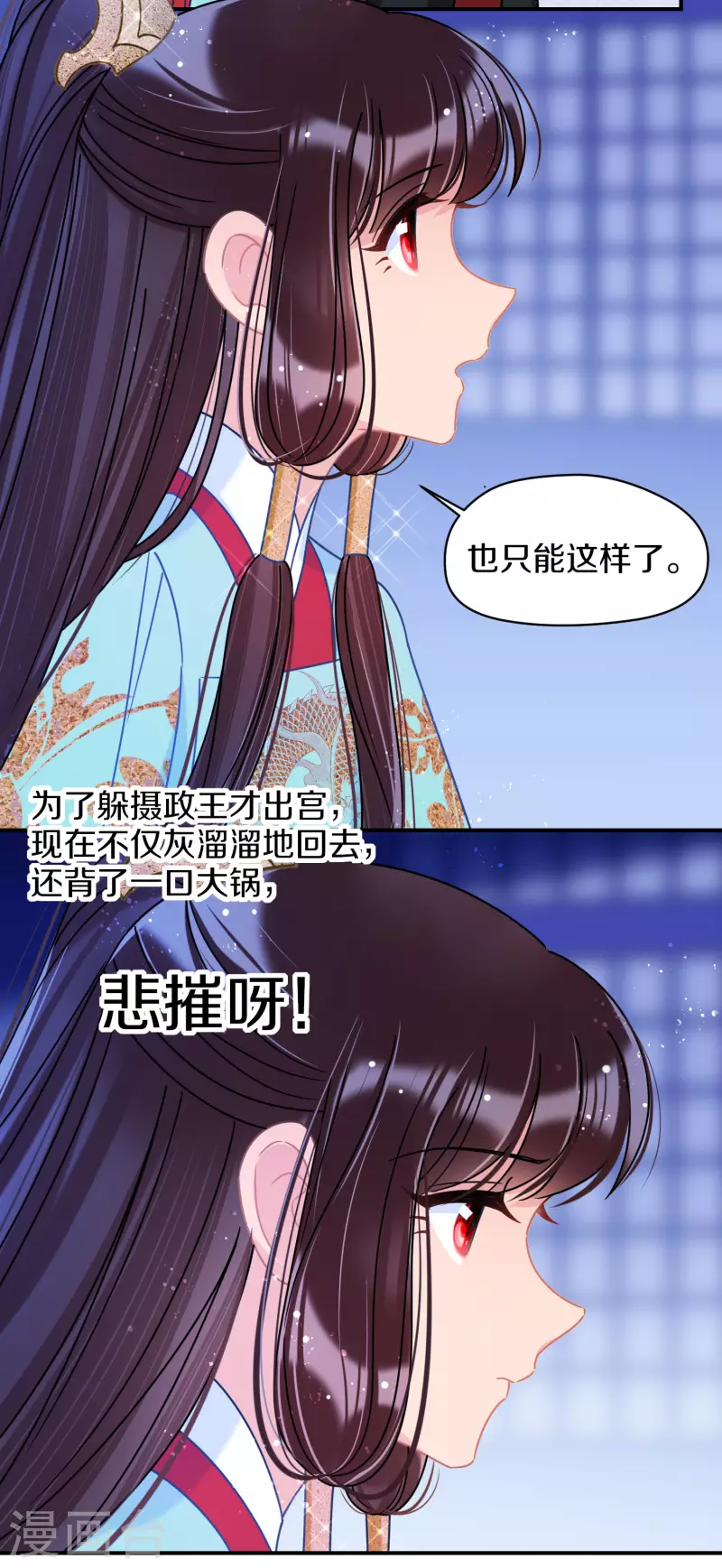 第45话2 百口莫辩-第122话