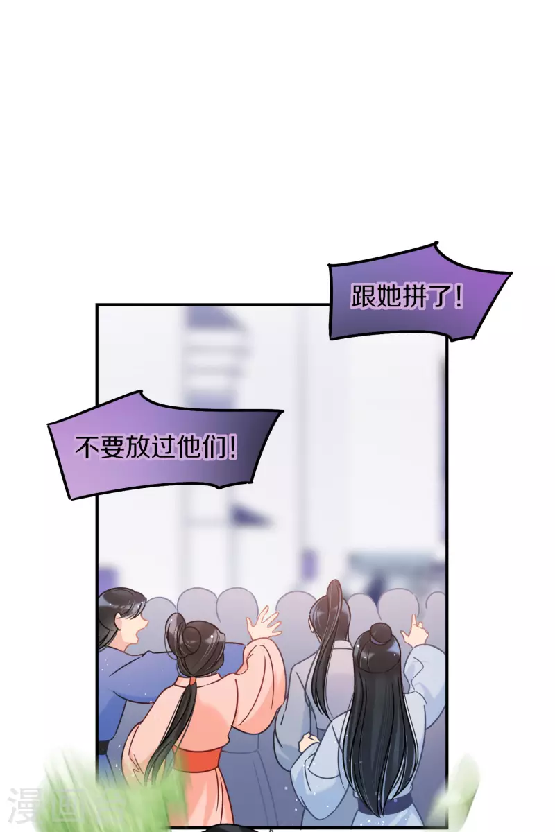 第45话2 百口莫辩-第122话