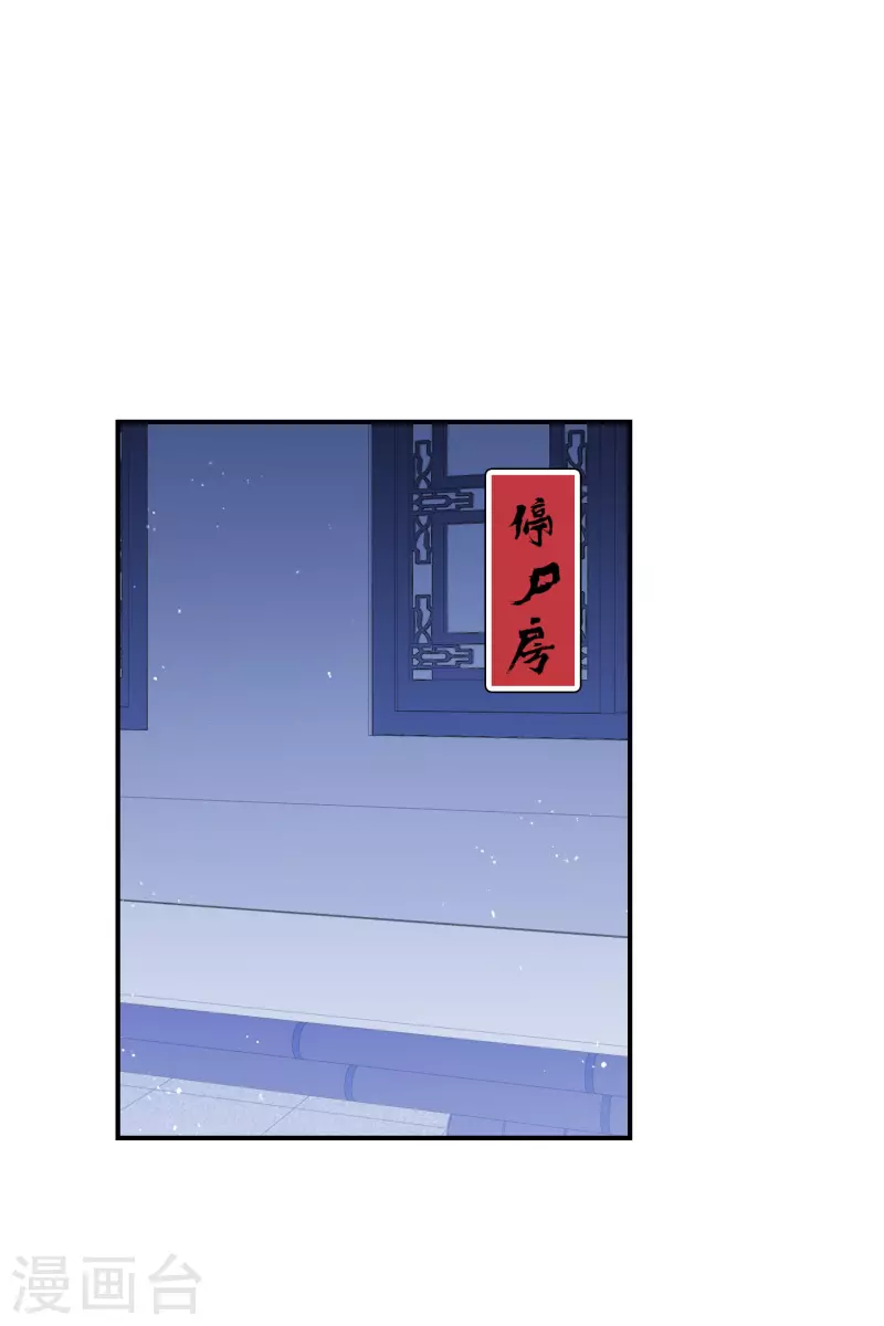 第45话2 百口莫辩-第122话