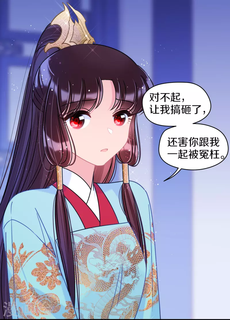 第45话2 百口莫辩-第122话