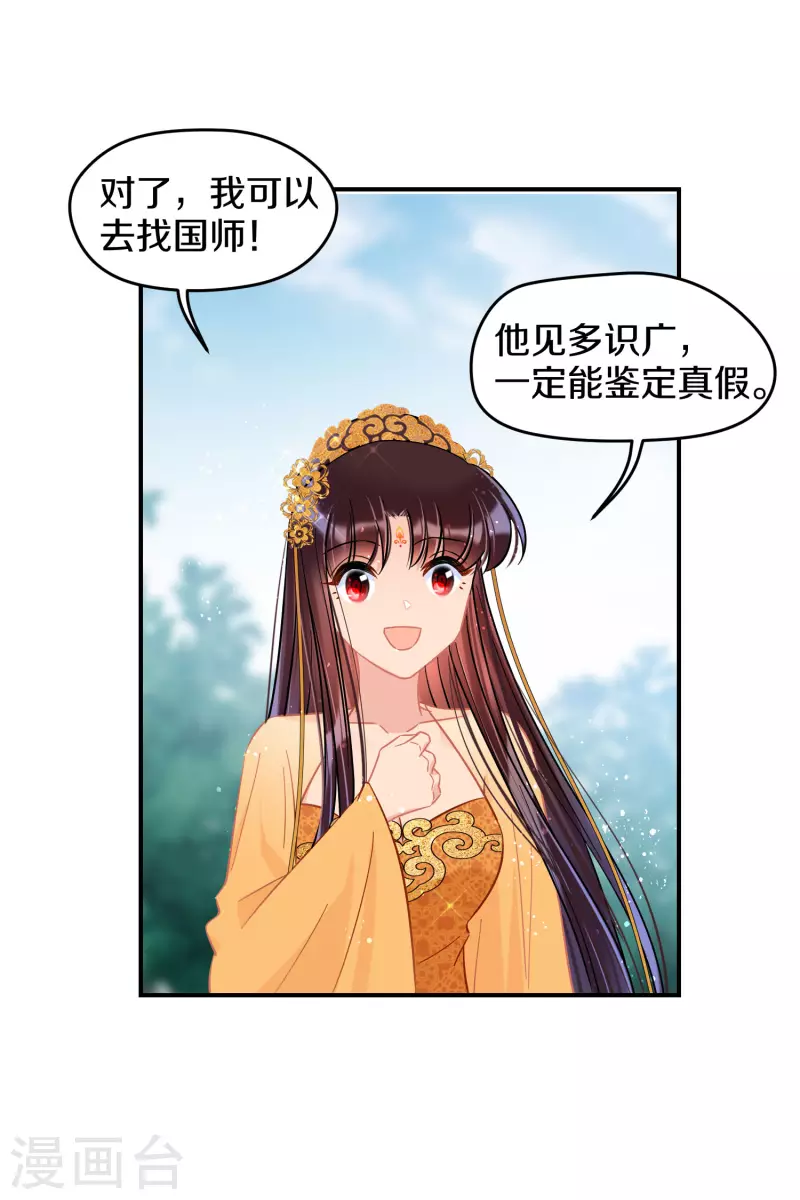 第47话2 子午丧魂-第126话