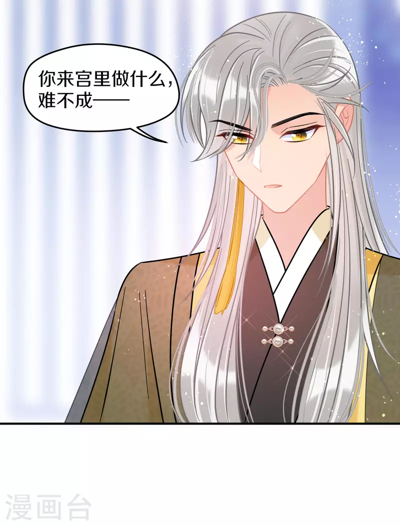 第48话2 以身过毒-第128话