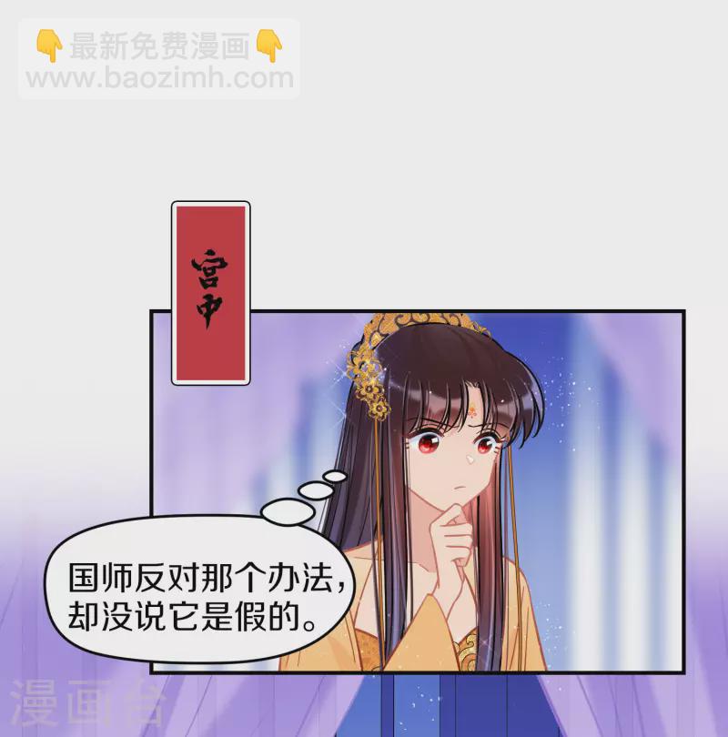 第48话2 以身过毒-第128话