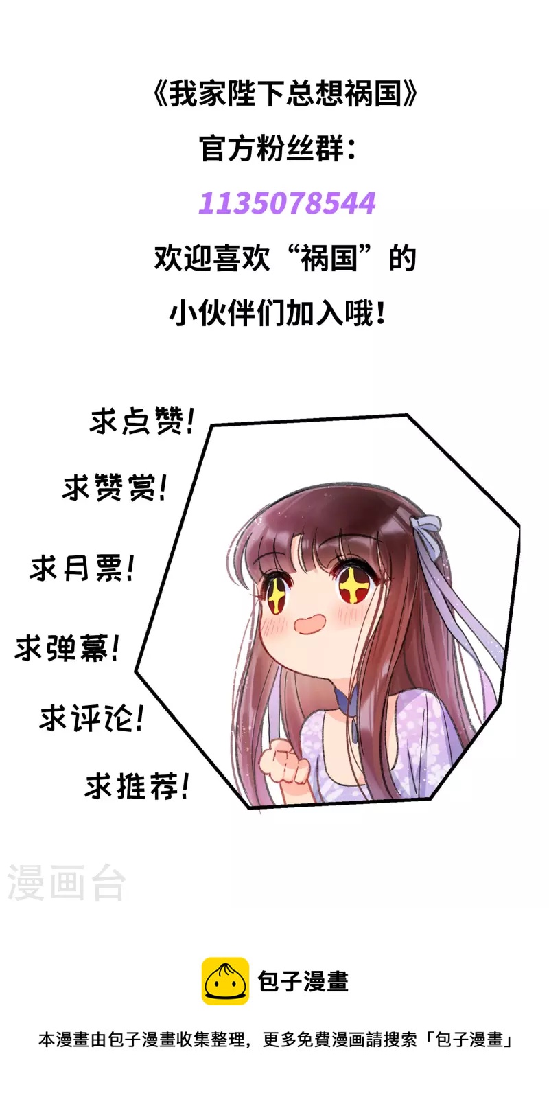 第49话1 误会大了-第130话