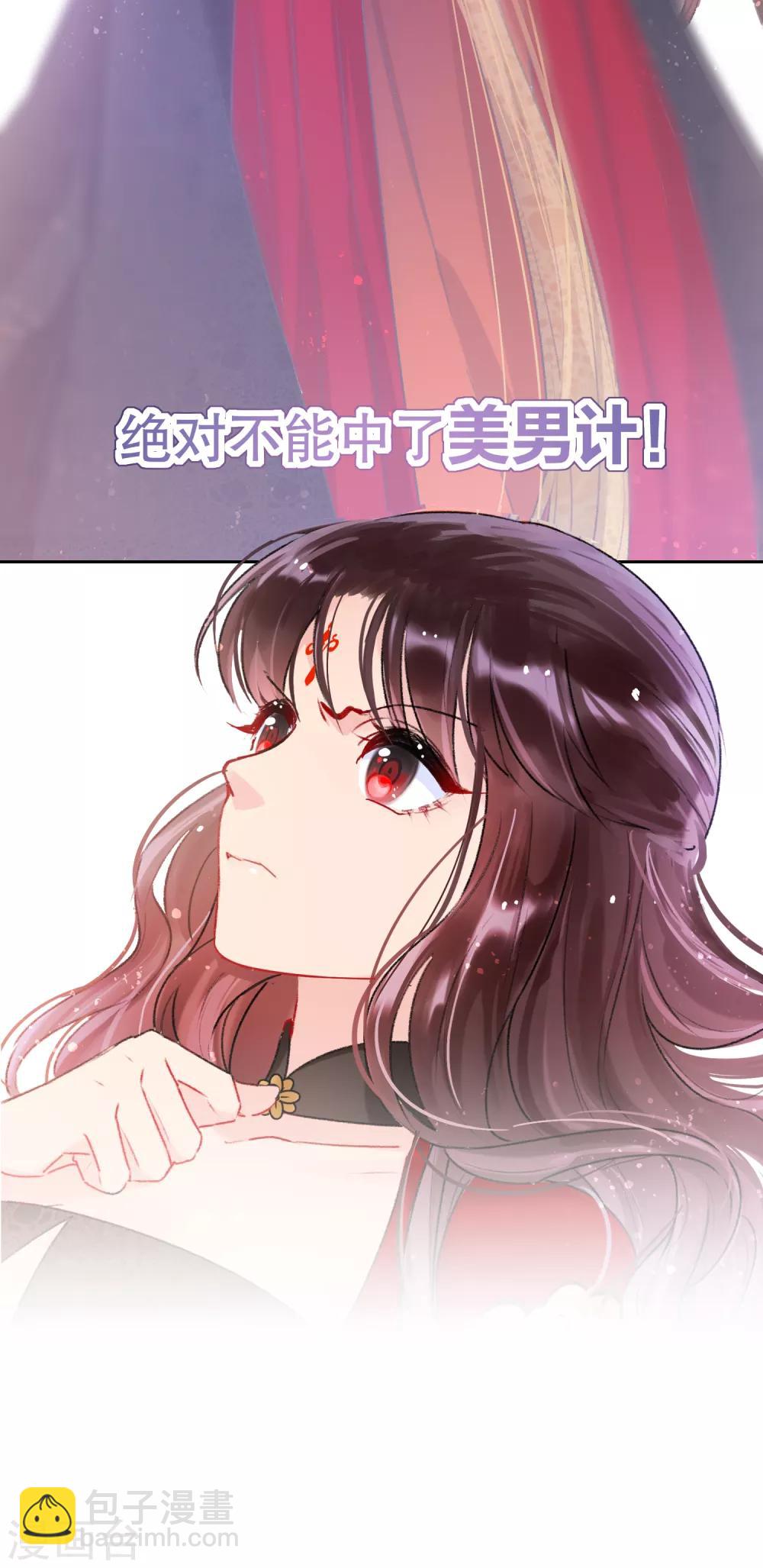 第5话1 皇夫候选人-第14话