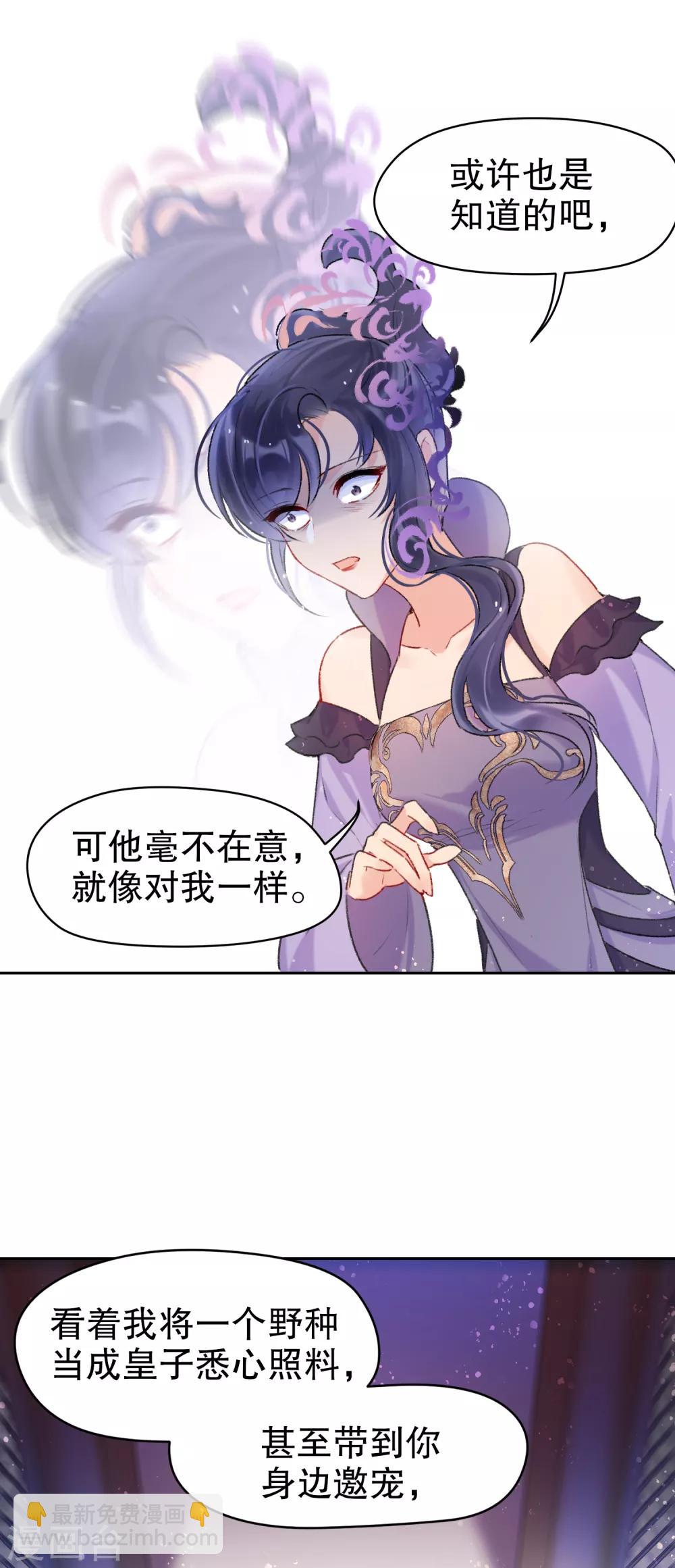 第5话1 皇夫候选人-第14话
