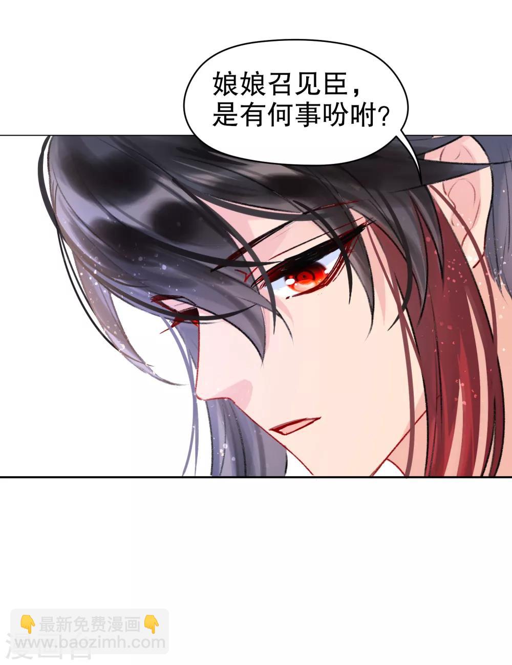 第5话1 皇夫候选人-第14话