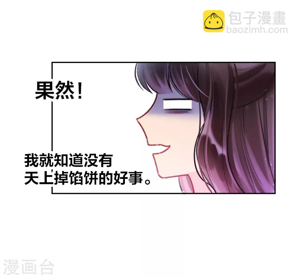 第5话1 皇夫候选人-第14话