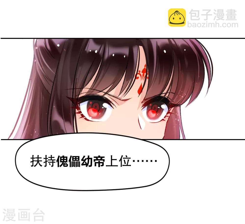 第5话1 皇夫候选人-第14话