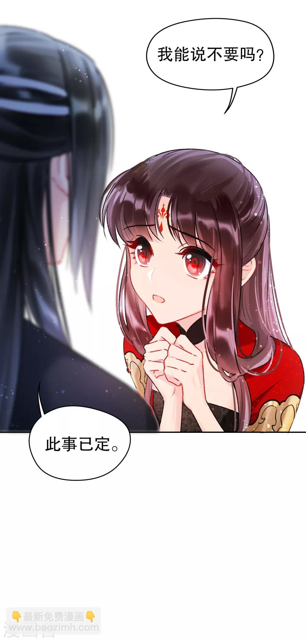 第5话1 皇夫候选人-第14话