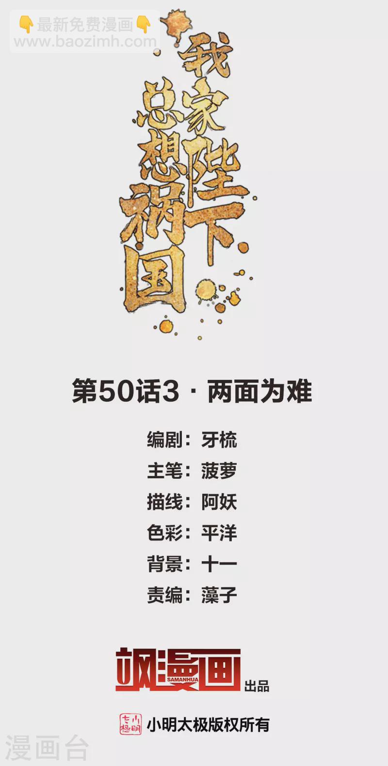 第50话3 两面为难-第134话