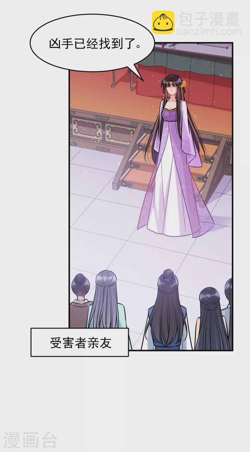 第51话2 破解蛊术-第136话