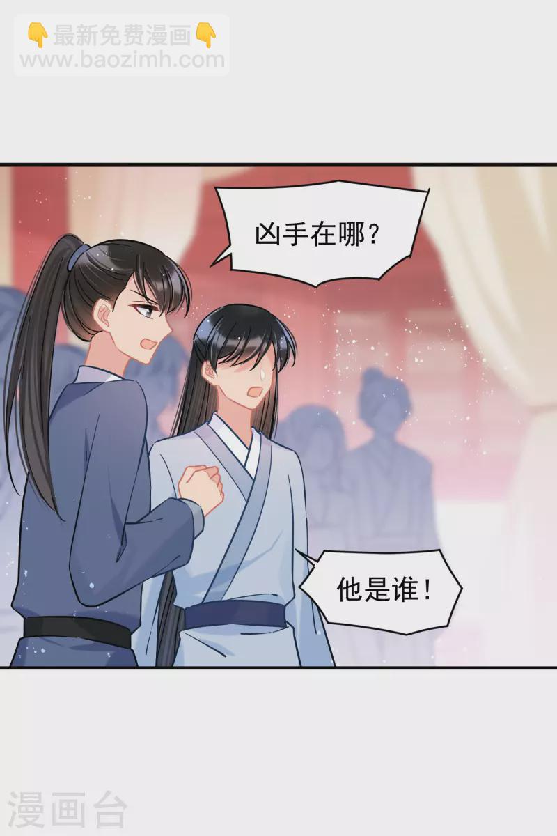 第51话2 破解蛊术-第136话