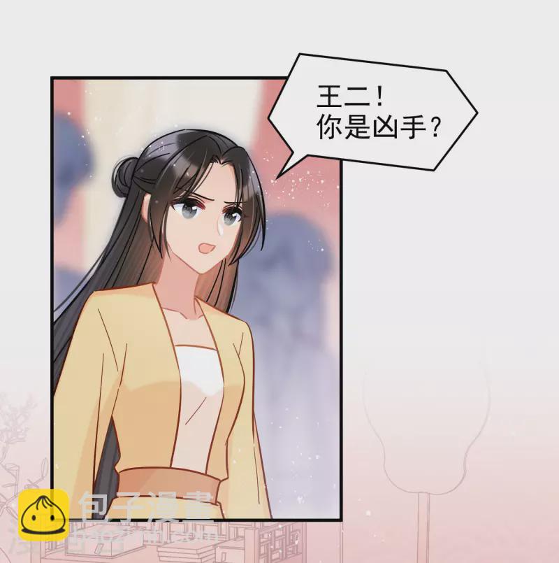 第51话2 破解蛊术-第136话