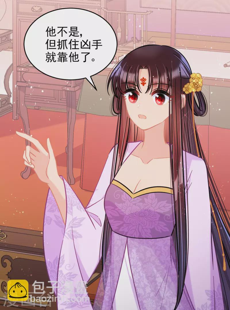 第51话2 破解蛊术-第136话