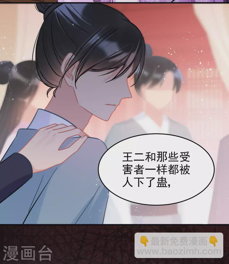 第51话2 破解蛊术-第136话