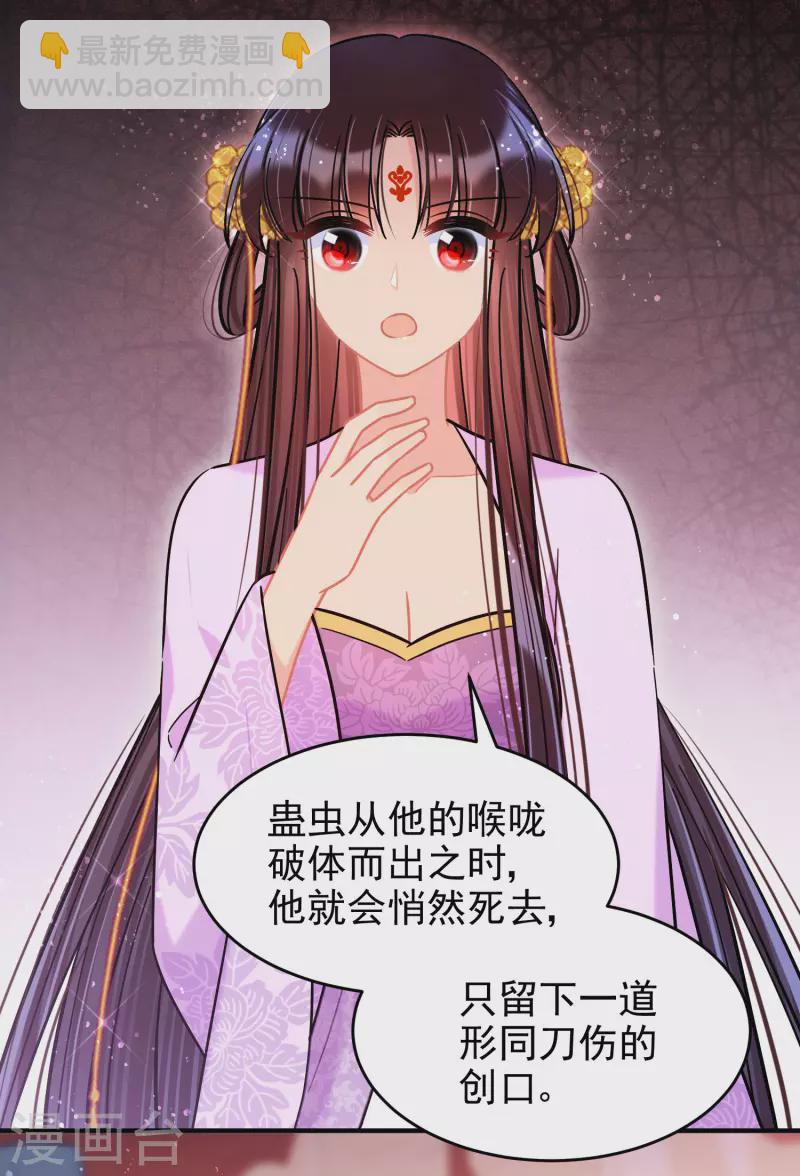 第51话2 破解蛊术-第136话