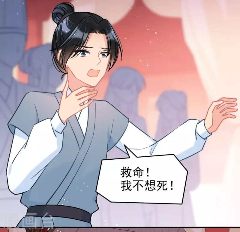 第51话2 破解蛊术-第136话